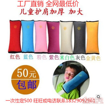 提升乘車舒適度 兒童安全帶護(hù)肩套的創(chuàng)新與實(shí)用性