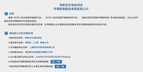 特斯拉充電樁國產化加速 上海工廠年產能瞄準1萬，同步賦能倉儲設備租賃服務