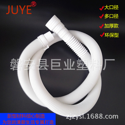 廠家生產(chǎn)銷售洗衣機排水管EVA多口徑波紋管塑料管高彈材質